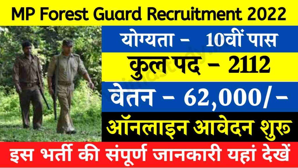 Mp Forest Guard Recruitment Apply Online Jail Prahari Field