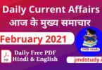 Current Affairs 9 February 2021 [मुख्य समाचार] Top Current Affairs 9 Feb 2021
