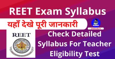 REET Syllabus 2021 Check Detailed Syllabus For Teacher Eligibility Test