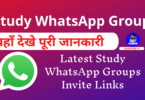 743+ CSIR NET Whatsapp Group Link 2021, Competitive Exam WhatsApp Group Link