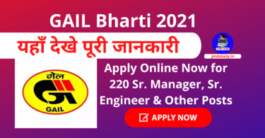 GAIL Bharti 2021 Apply Online Now for 220 Sr. Manager, Sr. Engineer & Other Posts @gailonline.com