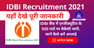 IDBI Recruitment 2021