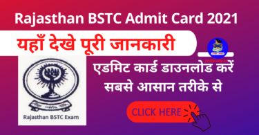 Rajasthan BSTC Admit Card 2021