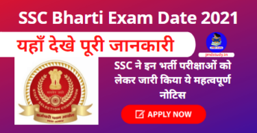SSC Bharti Exam Date 2021