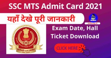 SSC MTS Admit Card 2021