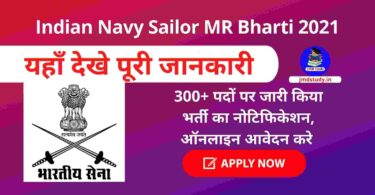 Indian Navy Sailor MR Bharti 2021 – 300 Posts, Salary