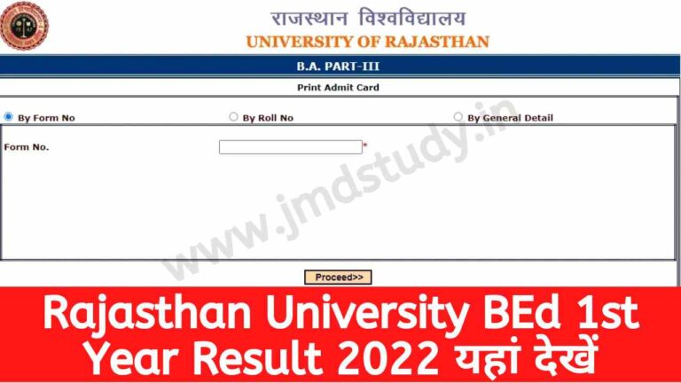 Rajasthan University BEd 1st Year Result 2022 जारी, यहां से चेक करें ...